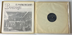 Винтажная виниловая пластинка LP П. Чайковский Полное Собрание Сочинений в Грамзаписи, Часть I, Комплект 1 Воевода , опера, Ундина , Мандрагора (СССР 1982)