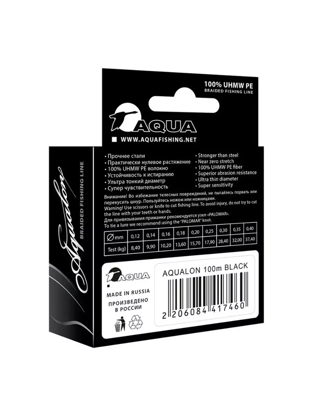 Плетеный шнур для рыбалки lon Black 0,12mm 100m