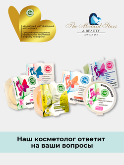 Масло-плитка для ног от Тяжести в ногах Крымская Натуральная Коллекция. Бальзам для ног от отеков