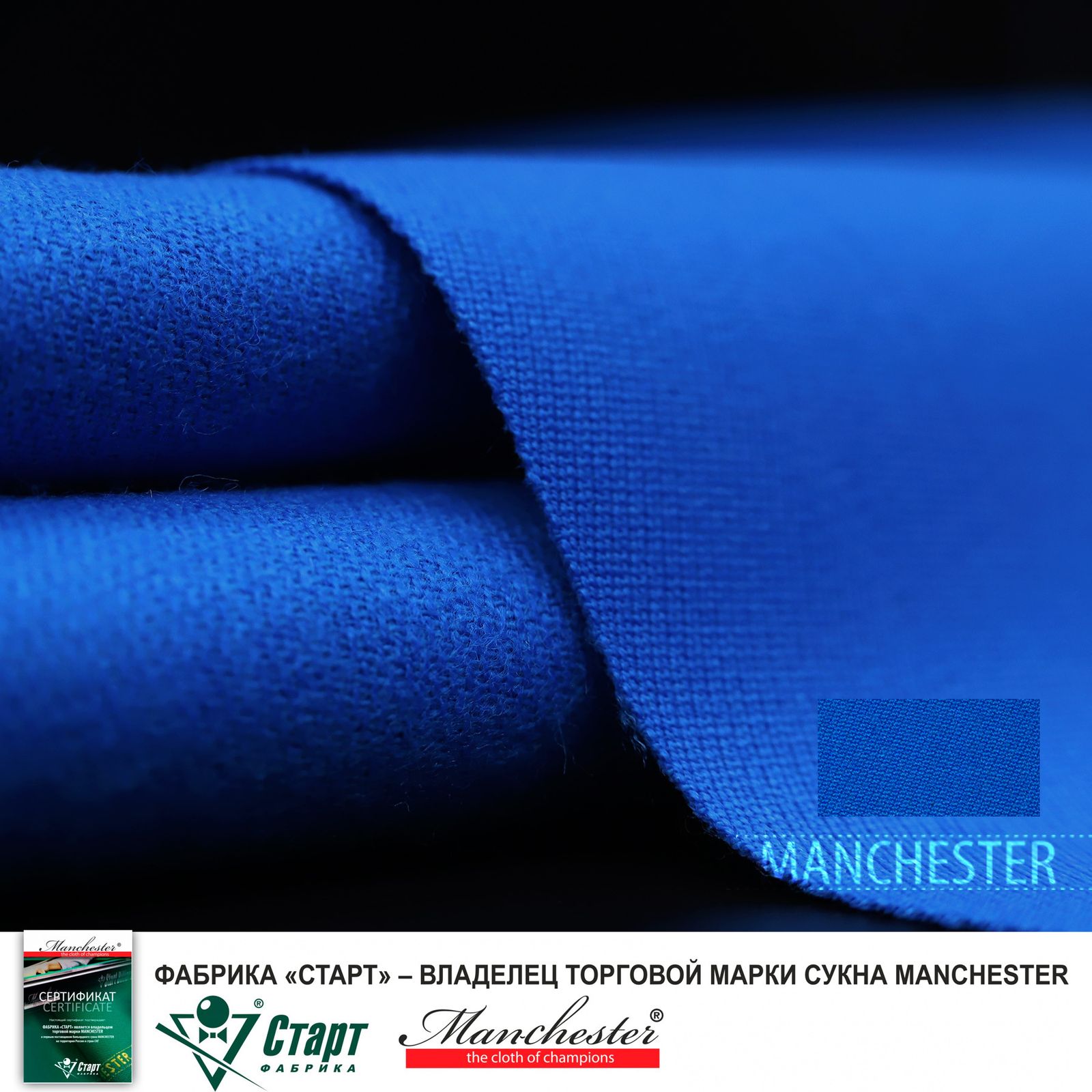 Сукно Manchester 70 Royal blue competition фото №3