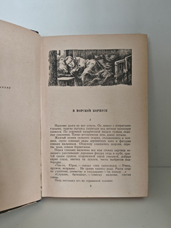 Славные мореходы: Иван Крузенштерн и Юрий Лисянский