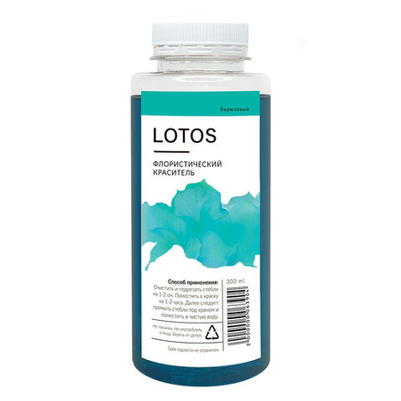 Краска БИРЮЗОВАЯ для цветов