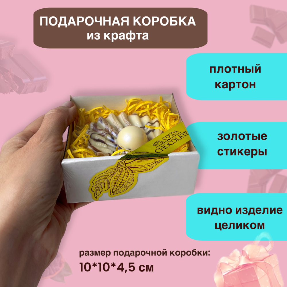 Шоколад фигурный  Ракушка