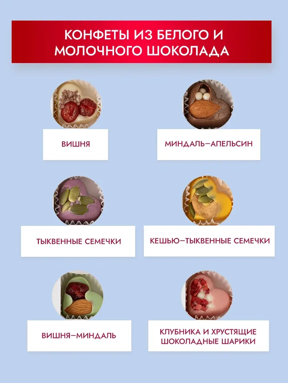 Конфеты без сахара шоколадные сердечки