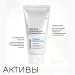 Пенка для умывания Jmsolution Skin Boost Hyaluronic Acid Cleansing Foam,150 мл