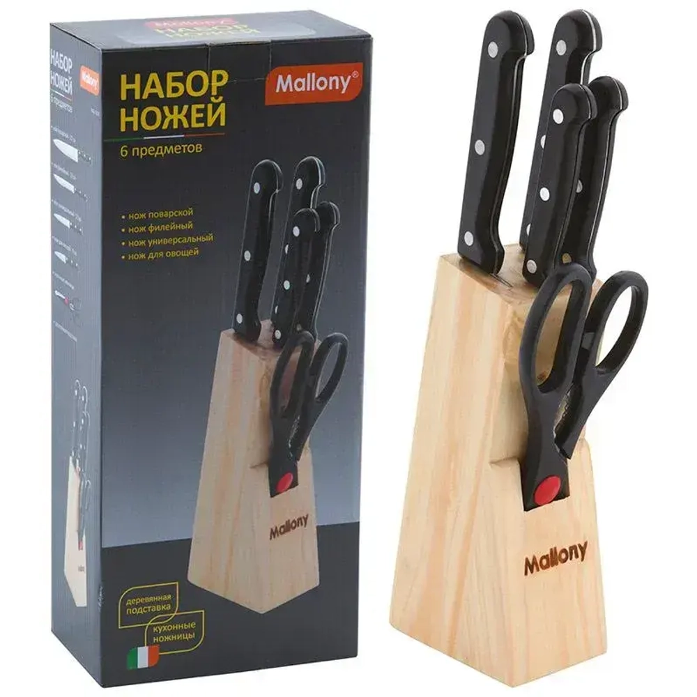 Набор ножей из нерж. стали 6 предметов, ручка пластик, модель MAL-S02B