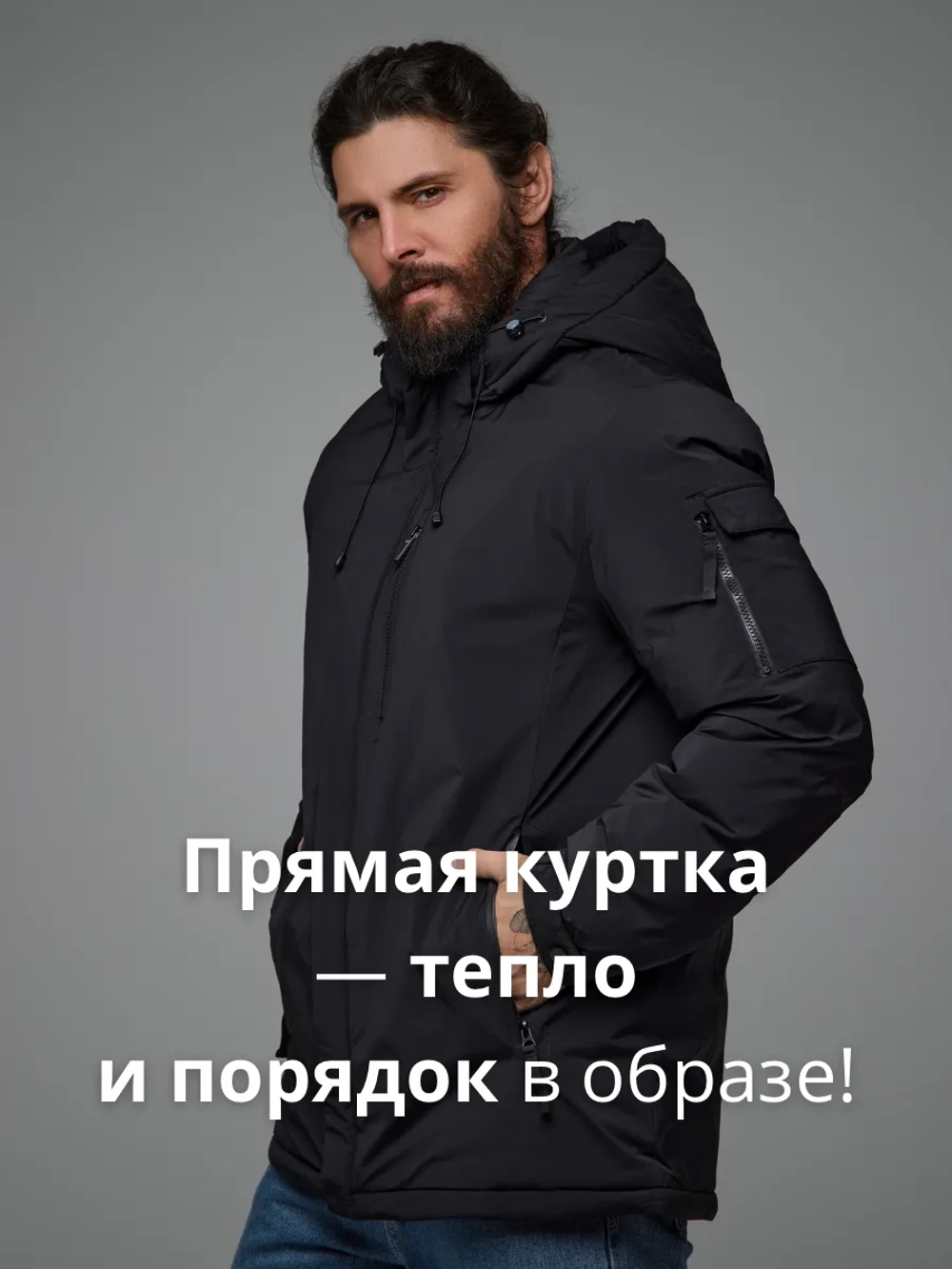 Куртка зимняя короткая