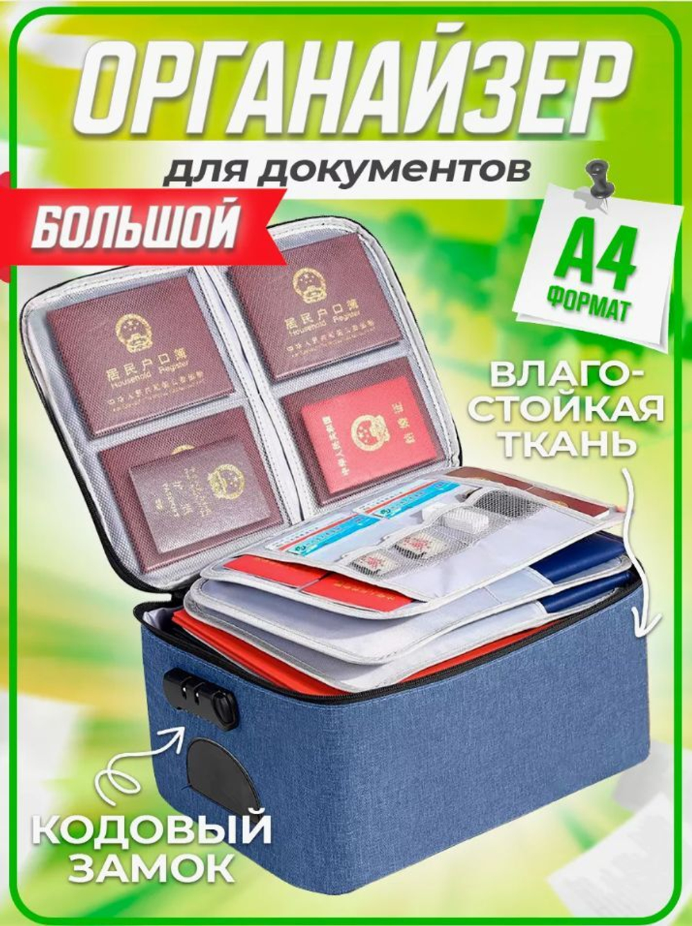 Водонепроницаемый органайзер для документов, сумка для хранения, увеличенной емкости, синий