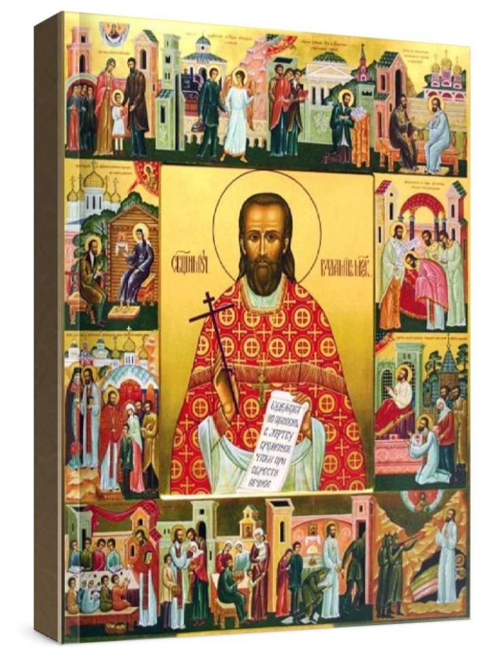 Владимир Амбарцумов (рукописная икона)