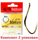 Крючки для рыбалки Saikyo KH-10092 G