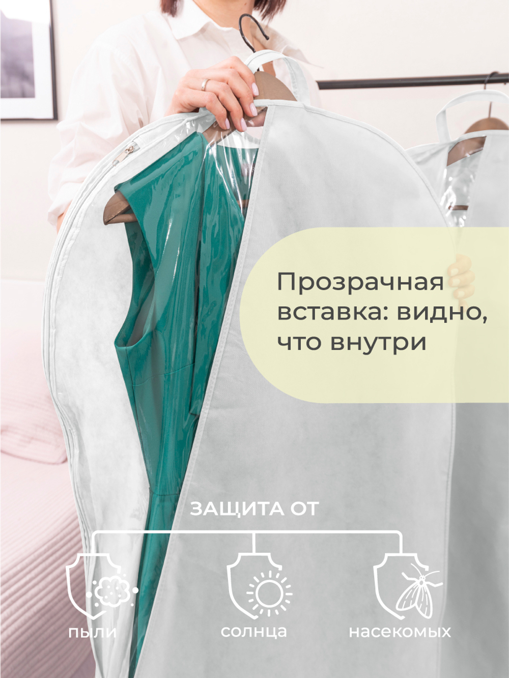 Чехол для одежды с ручками 110х60