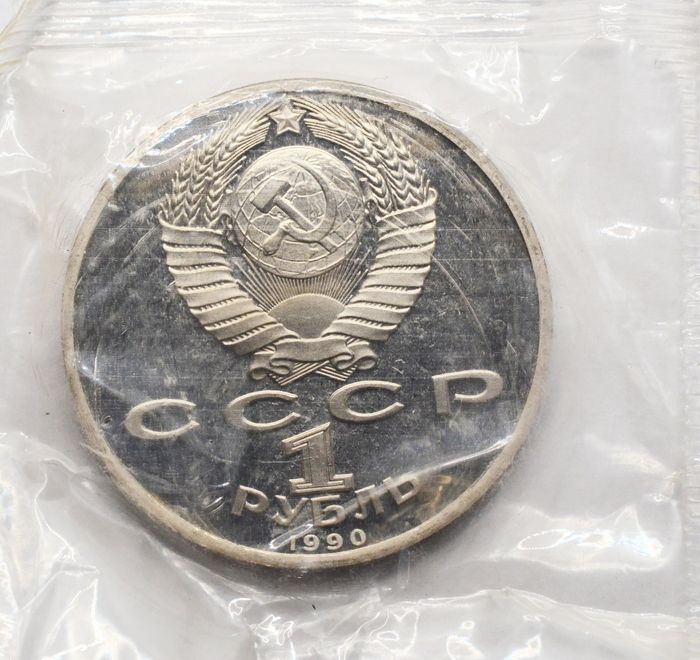 1 рубль 1990 Proof «500 лет со дня рождения Ф. Скорины» в запайке