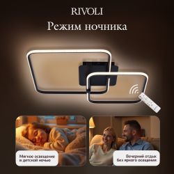 Светильник потолочный светодиодный Rivoli Nicoleta 6144-103 LED 90 Вт 3000 - 6000 К с пультом | Rivoli