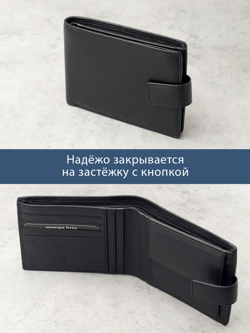 624 R - Портмоне с отделением на молнии и RFID защитой