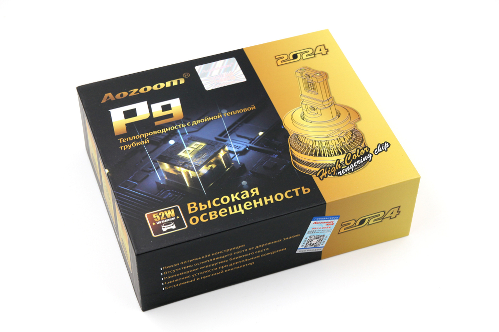 Cветодиодные лампы H7/H18 Aozoom P9 с вентилятором 12V, 52W, 5500K, чип Korea WT52 (комплект, 2шт)