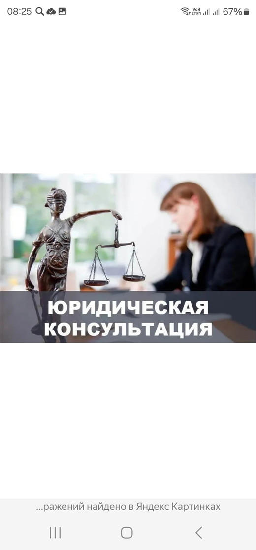 Характеристика на Осужд.