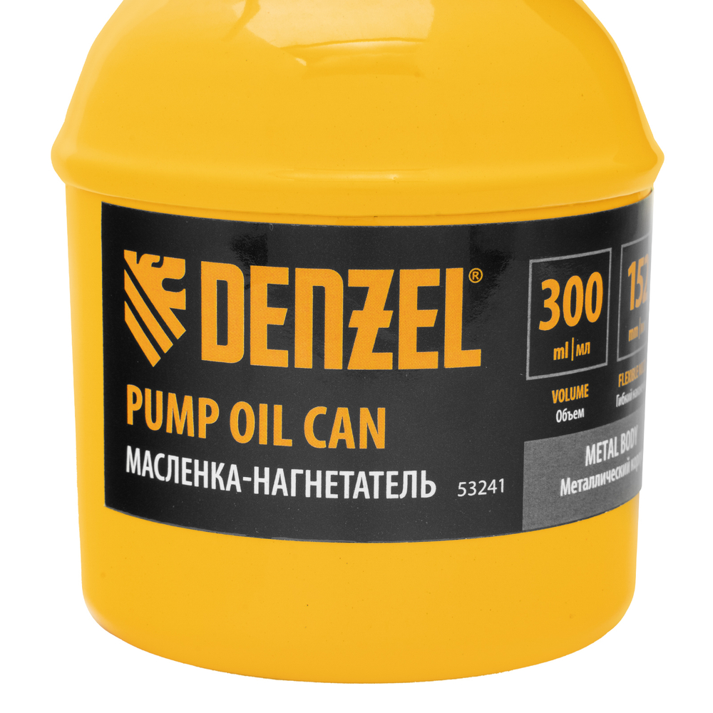 Масленка-нагнетатель, металлический корпус, 0,3 л, гибкий наконечник Denzel