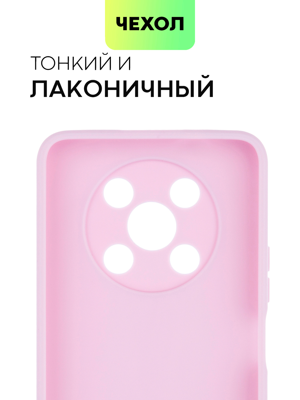 Чехол BROSCORP для Huawei Nova Y90 оптом (арт. HW-NY90-COLOURFUL-PURPLE)