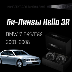 Би-линзы Hella 3R для фар BMW 7 E65,E66 2001-2008, комплект биксеноновых линз, 2 шт