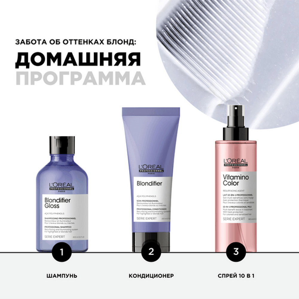 L'Oreal Professionnel Blondifier Gloss Cмываемый уход для осветленных и мелированных волос, 200 мл