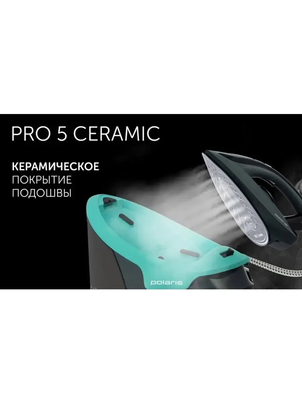 Парогенератор PSS 7700K - 2800 Вт, паровой удар 500г/мин