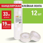 Клейкие ленты 19 мм х 33 м канцелярские STAFF CLASSIC комплект 12 шт. прозрачные (4 штуки в упаковке)
