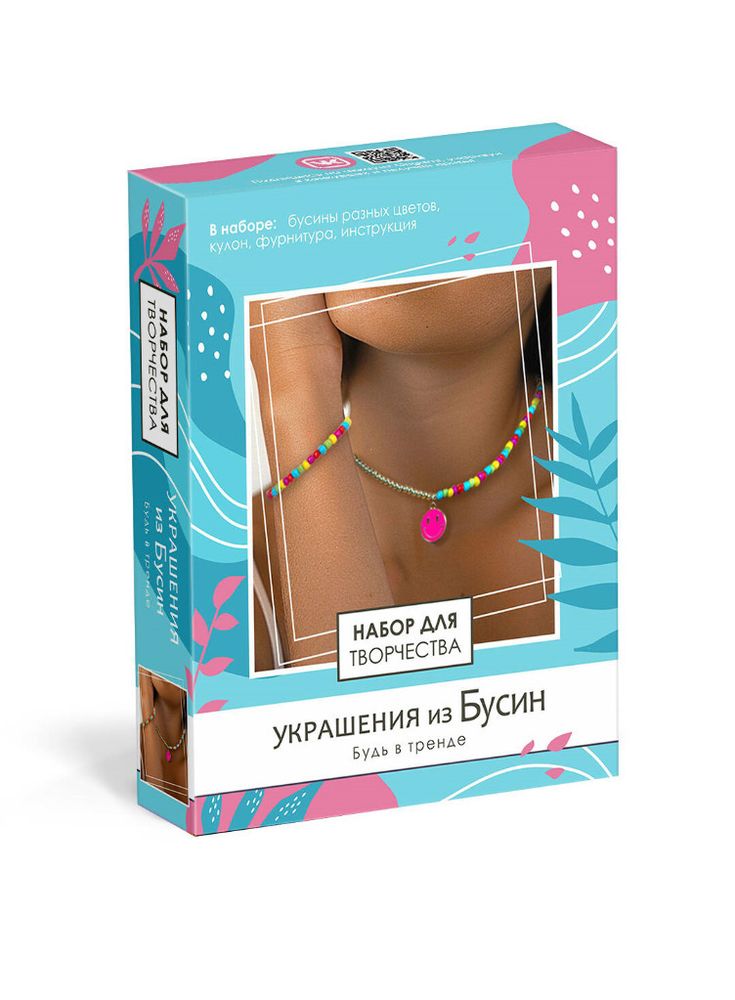 Набор для творчества СОЗДАНИЕ УКРАШЕНИЙ ОРИГАМИ Будь в тренде (09057)
