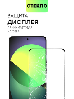 Защитное стекло BROSCORP для Poco X6 Pro (арт.XM-PX6PRO-FSP-GLASS-BLACK )