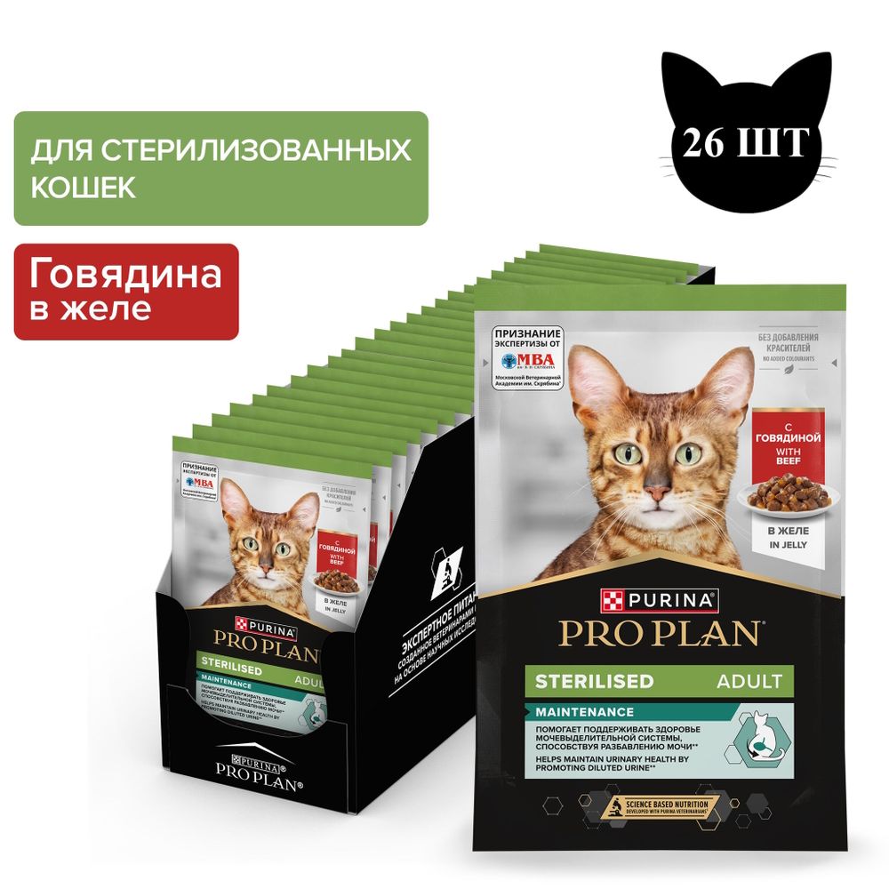 Пауч Pro Plan Sterilised Maintenance для взрослых стерилизованных кошек, с говядиной в желе Пауч Pro Plan Sterilised Maintenance для взрослых стерилизованных кошек, с говядиной в желе