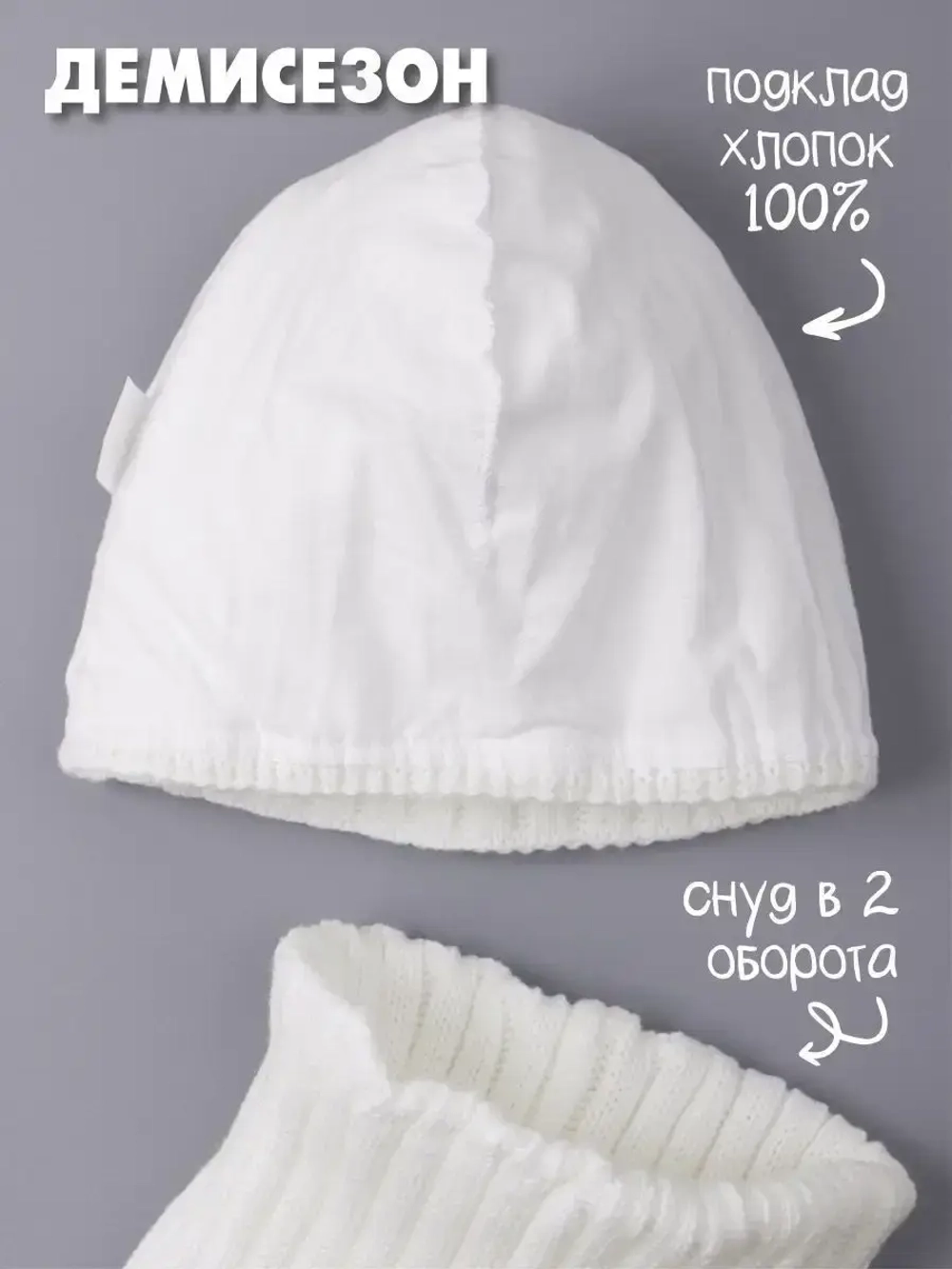 Шапка для девочки осенняя c ушками и снуд