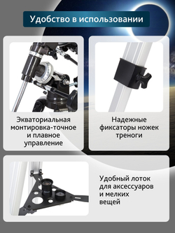 Телескоп Levenhuk Blitz 80s PLUS