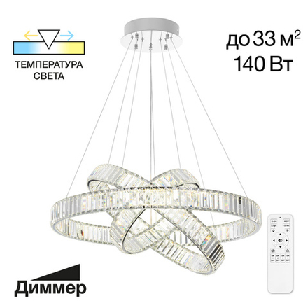 Citilux Чезаре CL338381 LED Люстра хрустальная с пультом Хром