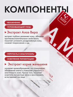 Тканевая маска для лица W.Skin AM Moisture Boosting Mask
