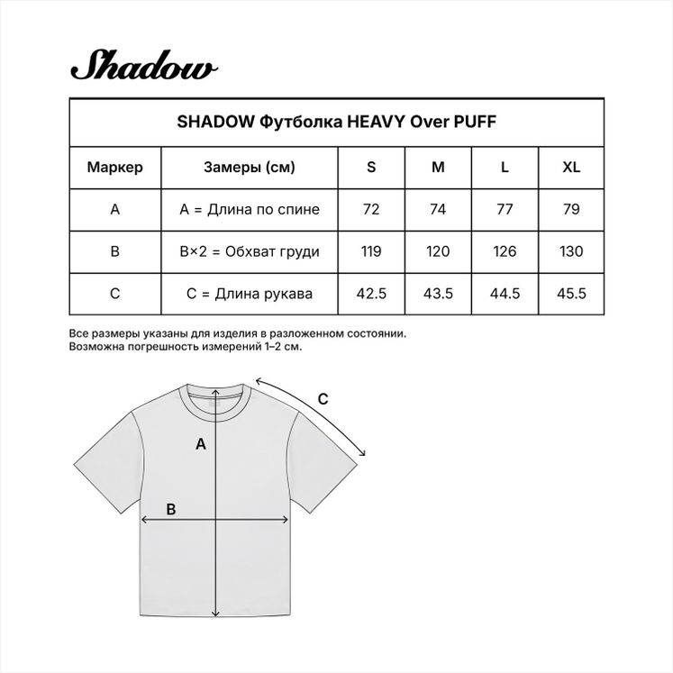 Футболка SHADOW Heavy Over PUFF, серый туман