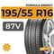 Formula Energy 195/55 R16 87V