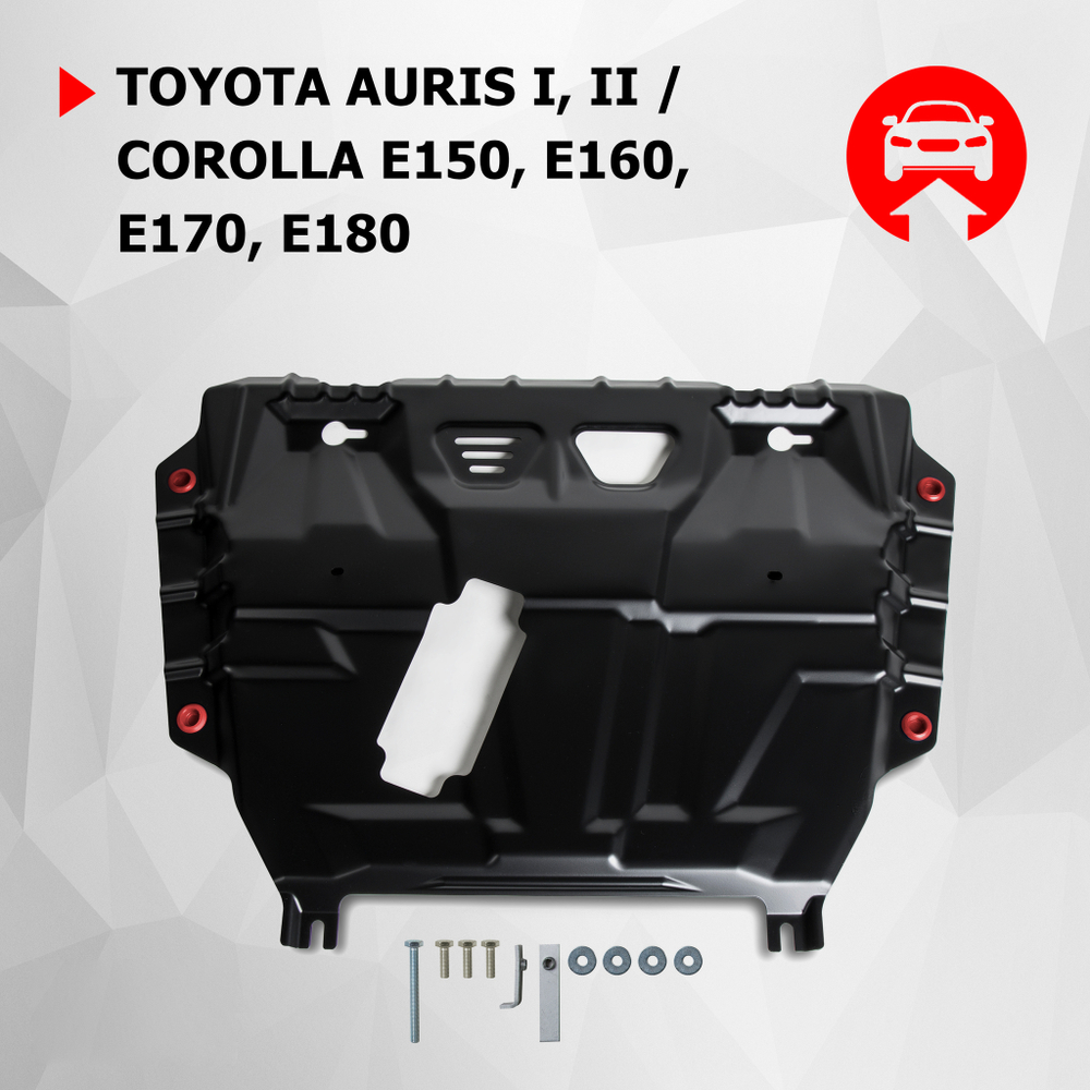 Защита картера и КПП АвтоБроня для Toyota Auris I, II (V - 1.3) 2006-2015/Toyota Corolla E140, E150, E160, E170 (V - 1.3) 2006-2016, штампованная, сталь 1.8 мм, с крепежом, 111.05774.1