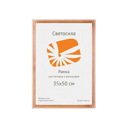 Светосила сосна c20 35х50 (10шт.)