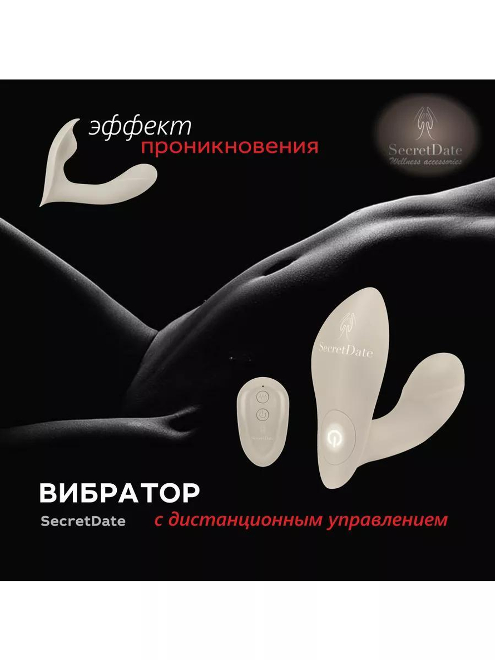 Массажер вибрационный SecretDate SD-WS10P05 с дистанционным управлением