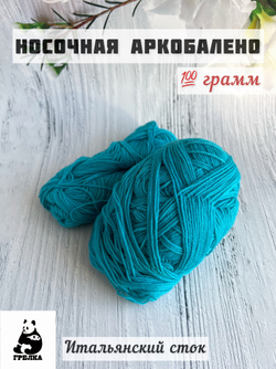 Пряжа для вязания шерсть  мериноса "Аркобалено"