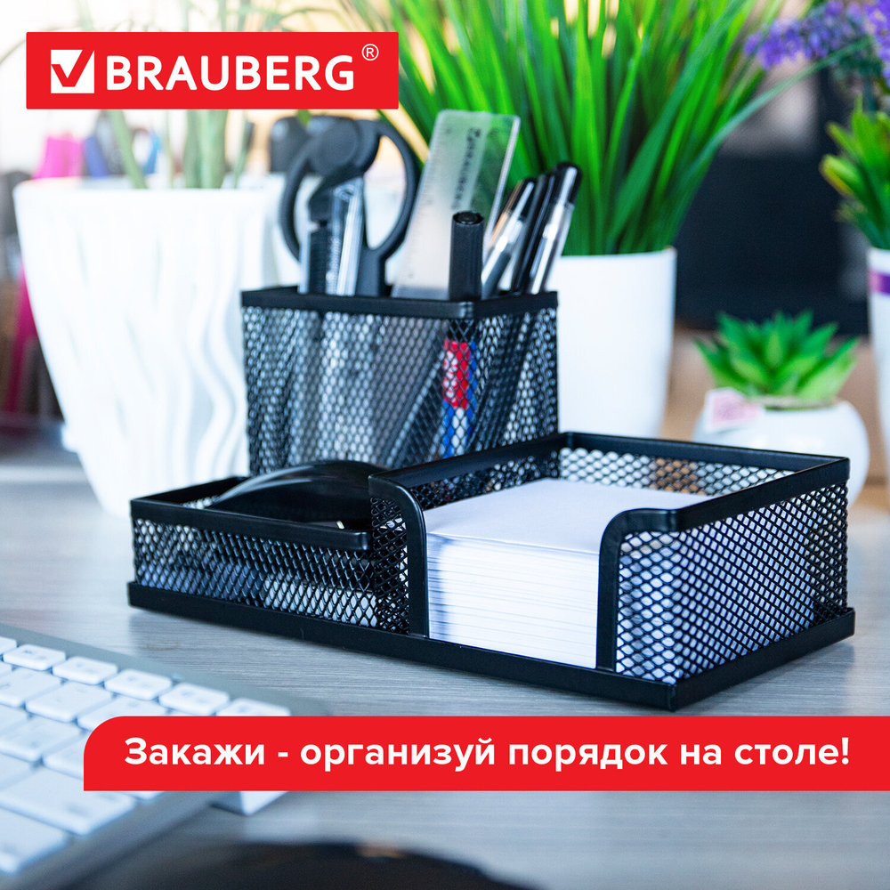 Подставка-органайзер BRAUBERG «Germanium», металлическая, 3 секции, 102×186×95 мм, черная.