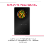 Варочная панель индукционная SIMFER H30I72S001