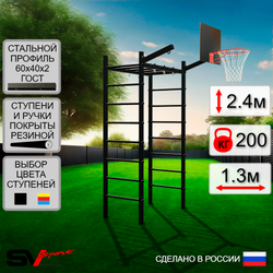 Уличный спортивно-игровой комплекс Sv Sport Рукоход У312К (Щит баскет/Кронш бокс)