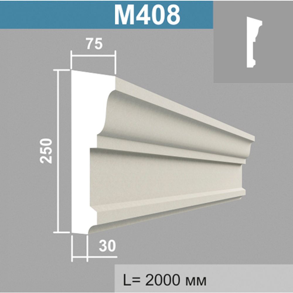 М408 молдинг (75х250х2000мм)4шт.в уп., шт