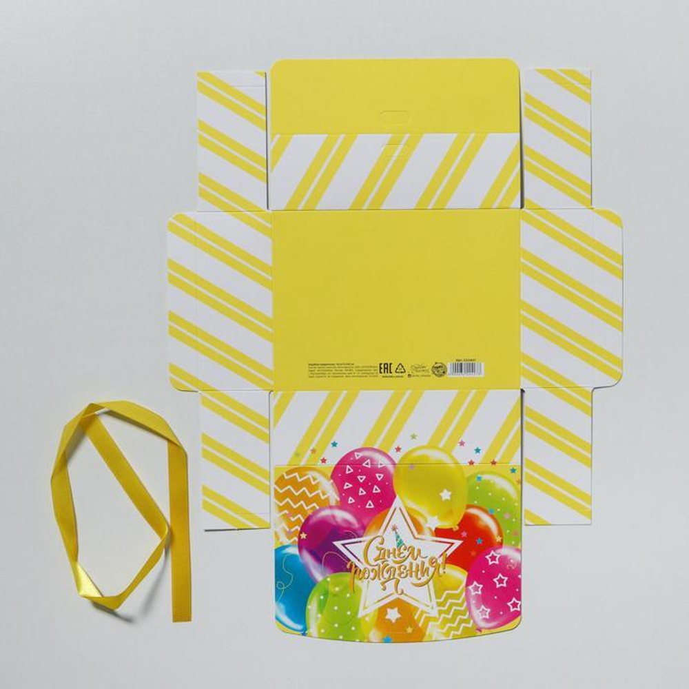 Складная коробка подарочная «С Днём рождения!», 16.5 × 12.5 × 5 см