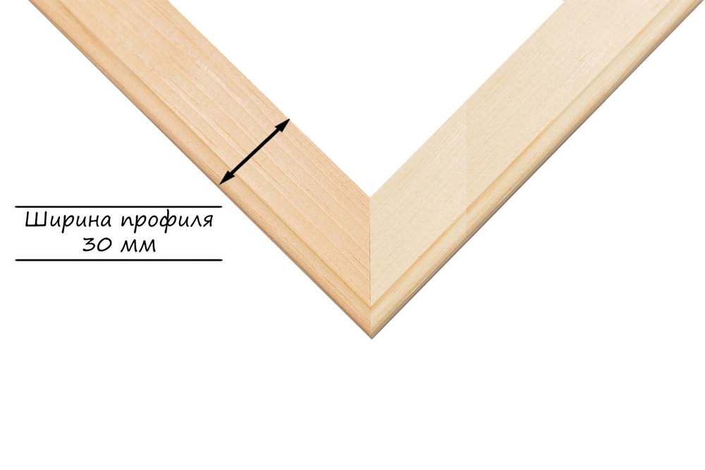 Подрамник для холста 20x20 см. сеч. 30*15 мм. (5 штук)