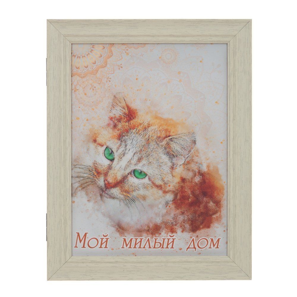 GAEM Ключница, L22 W5 H28 см