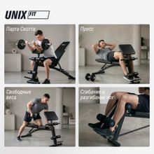Скамья силовая универсальная UNIX Fit BENCH 150