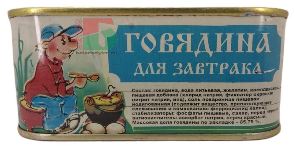 Белорусская тушенка &quot;Говядина для завтрака&quot;  470г. Березовский мясокомбинат - купить с доставкой по Москве и области