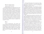 С высоты птичьего полета. Воспоминания о годах детства, отрочества и юности... Протоиерей Артемий Владимиров