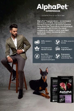 Сухой полнорационный корм с бараниной и потрошками для взрослых собак средних пород с чувствительным пищеварением AlphaPet Superpremium 2 кг